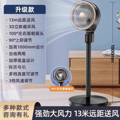长虹(Changhong)空气循环扇电风扇家用落地立式台式大风力遥控涡轮3d立体 升级黑