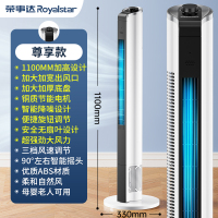 荣事达(Royalstar)电风扇塔扇家用无叶风扇摇头落地扇遥控卧室客厅宿舍塔式扇 尊享加高升级款