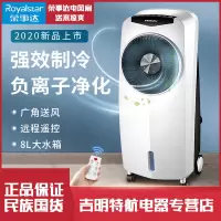 荣事达(Royalstar)空调扇制冷器小空调冷风机家用迷你水空调冷风电风扇制冷机
