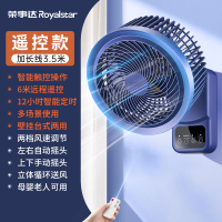 荣事达(Royalstar)壁挂式空气循环扇电风扇家用小型壁扇厨房卫生间免打孔挂墙 遥控定时款[国标加长线]