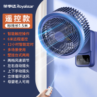 荣事达(Royalstar)壁挂式空气循环扇电风扇家用小型壁扇厨房卫生间免打孔挂墙 遥控定时款