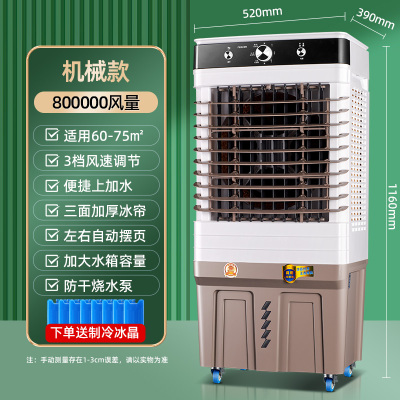 荣事达(Royalstar)家用空调扇制冷风机工业水制冷大型商用移动水空调降温 商用/家用(1.2米高)机械款