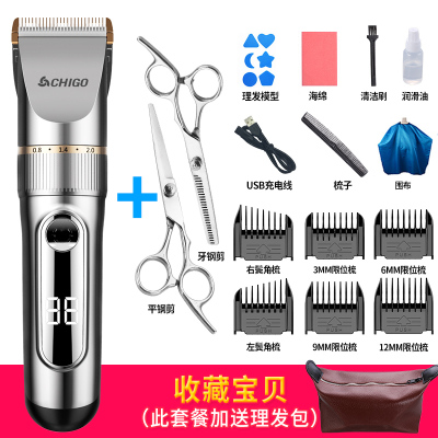 志高(CHIGO)电动理发器家用充电推剪头发剃头婴儿童剃发器推子自己剪 套餐一(枪色)双钢剪+双鬓角梳