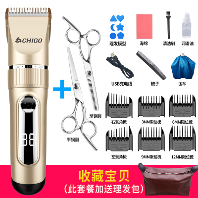 志高(CHIGO)电动理发器家用充电推剪头发剃头婴儿童剃发器推子自己剪 套餐一(金色)双钢剪+双鬓角梳