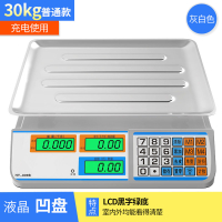 电子秤商用小型台秤计价30kg公斤称重电子称厨房卖菜水果家用 (普通款)黑字凹盘