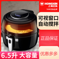 红心(HONGXIN)空气炸锅家用智能电炸锅大容量无油液晶搅拌全自动新款特价