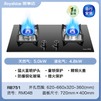 荣事达燃气灶双灶煤气灶家用嵌入式天然气台式液化气灶具 中配款5.2kW铜火盖直喷火钢化玻璃-液化气