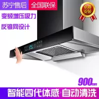 家用抽油烟机顶吸式T型脱排自动清洗欧式吸抽油机厨房特价 900宽+人体感应开关(变频增压免拆自动清洗)+上门安装