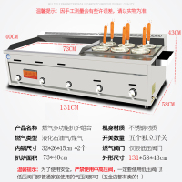 铁板烧设备商用摆摊煤气扒炉炸炉一体机燃气烤冷面鱿鱼手抓饼机器 深灰色