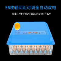 全自动家用型小型孵化机小鸡鸽子鹌鹑孵化器电抱孵蛋机孵化箱设备 56枚双电全自动滚轴照蛋可调间距