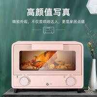 电烤箱家用小型多功能早餐烘焙粉色复古上下高温13升容量