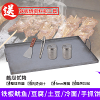 铁板烧 铁板鱿鱼专用设备 液化气烧烤炉商用家用 铁板豆腐烤冷面 46*60(4mm,不带底座)