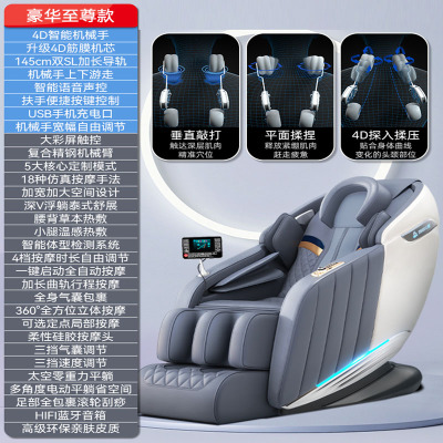 志高(CHIGO)智能按摩椅家用全身太空舱电动全自动颈椎豪华老人导轨沙发椅 至尊款白灰色