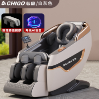 志高(CHIGO)3D电动按摩椅全身家用智能小型太空豪华舱多功能老人沙发 白灰色科技版