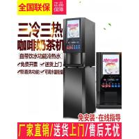 速溶咖啡机商用奶茶一体机全自动冷热多功能自助果汁饮料机热饮机 603S黑色台式3冷3热+冷热水