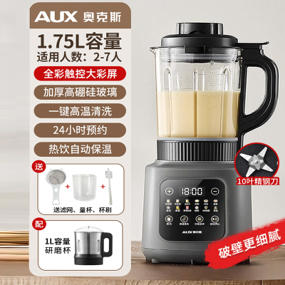 奥克斯(AUX)破壁机家用料理豆浆机榨汁全自动小型多功能 彩屏款星空灰+研磨杯