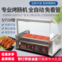 烤香肠热狗机烤肠机商用小型烤火腿肠丸子机迷你全自动 七管带门