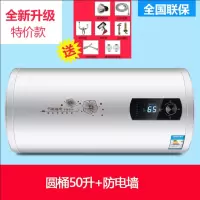 双内胆热水器电家用扁桶储水式即速热小型卫生间洗澡机60升40L/50 圆桶50升+双防电墙巡航全国联保