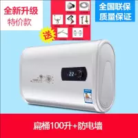 双内胆热水器电家用扁桶储水式即速热小型卫生间洗澡机60升40L/50 扁桶100升+双防电墙巡航全国联保