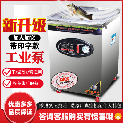 真空机封口机包装机商用干湿两用真空食品包装机家用全自动 350单真空泵-小包装干货款