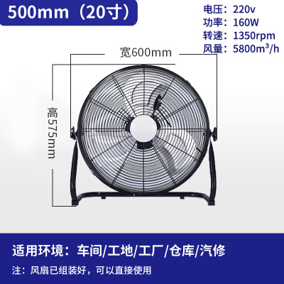 落地扇风扇家用台式大功率工业趴地扇工厂强力工地台式充电风扇 20寸黑色趴地扇