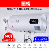 热水器电家用出租房洗澡淋浴卫生间储水式小型40升50速热60节能80 圆桶60L+快速制热+自己安装