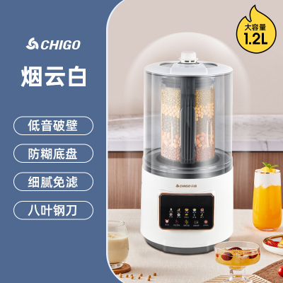 志高(CHIGO)轻音破壁机全自动加热家用小型豆浆机一体式米糊机辅食料理机 升级带罩款-烟云白1.2L