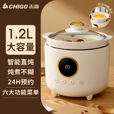 志高(CHIGO)电炖锅家用小型煮粥陶瓷煲汤锅砂锅养生锅炖盅插电熬 1.2L