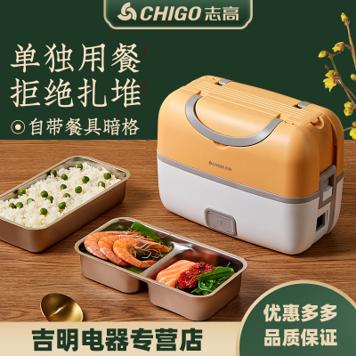 志高(CHIGO)电热饭盒保温可插电加热自热蒸煮菜带热饭锅桶上班族便携