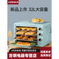 康佳（KONKA）家庭电烤箱家用烘焙多功能全自动烤箱小型32升大容量焗炉考箱 店长推荐-专业套餐