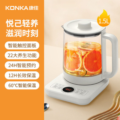 康佳(KONKA)养生壶家用多功能全自动玻璃煮茶器办公室小型恒温烧水花茶壶 [珍珠白]1.5L容量
