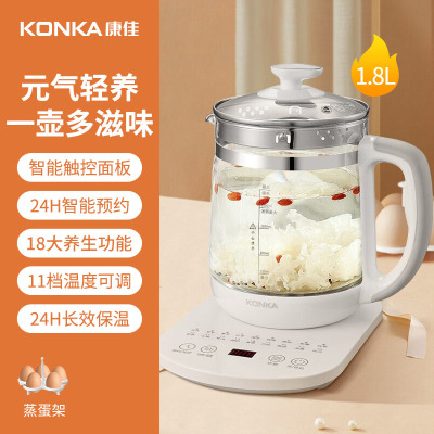 康佳(KONKA)养生壶家用多功能全自动玻璃煮茶器办公室小型恒温烧水花茶壶 [标准款]1.8L容量