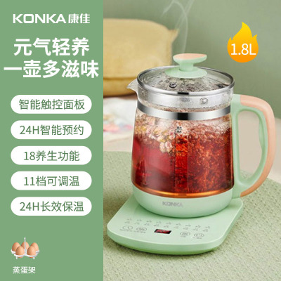 康佳(KONKA)养生壶家用多功能全自动玻璃煮茶器办公室小型恒温烧水花茶壶 [草果绿]1.8L容量