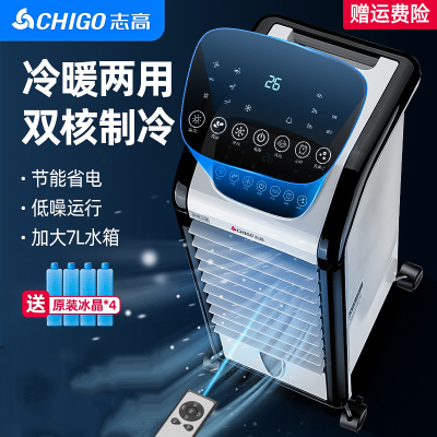 志高(CHIGO)空调扇冷暖两用制冷制热家用水空调移动小型迷你冷风扇冷风机 银黑