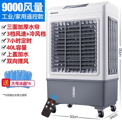 志高(CHIGO)空调扇冷风机家用加水制冷器小型商用工业冷气电风扇水冷空调 灰色遥控款
