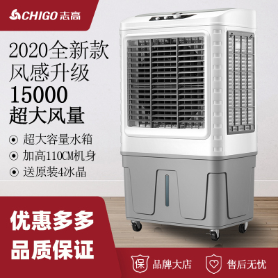 志高(CHIGO)空调扇制冷工业冷风机商用冷气扇移动水冷空调风扇大型 风 中号灰色遥控款