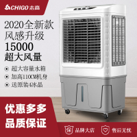 志高（CHIGO）空调扇制冷工业冷风机商用冷气扇移动水冷空调风扇大型 风 白色机械款