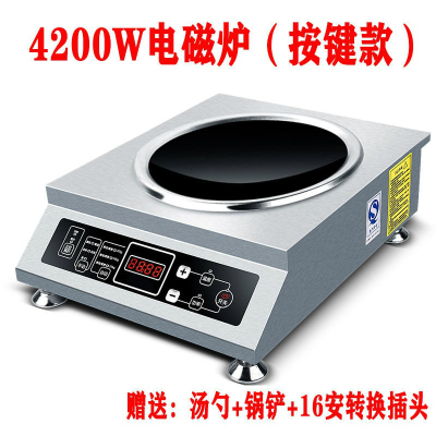 商用电磁炉3500W-4200W大功率电磁炉家用特价火锅5000W爆炒灶 4200W凹面全不锈钢款