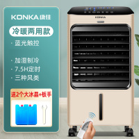 康佳(KONKA)空调扇家用制冷风扇冷气扇宿舍移动空调小型加水制冷器冷风机 金色遥控加大款-冷暖款