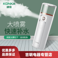 康佳(KONKA)冷喷补水仪喷雾蒸脸器纳米便携充电式脸部仪保湿手持加湿 白色