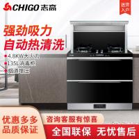 志高(CHIGO)H30集成灶一体式家用抽油烟机消毒柜套装 黑色 天然气