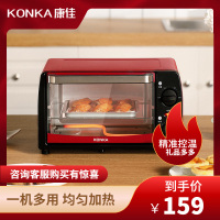 康佳(KONKA)小烤箱迷小型家用12升L电烤箱蛋糕烘焙多功能家庭迷你全自动 升级套餐