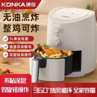 康佳(KONKA)空气炸锅家用多功能电炸锅大容量不粘大功率空气烤箱
