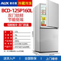 奥克斯(AUX)家用电冰箱小型冰箱双两冷藏冷冻节能出租房屋宿舍用 银色双门BCD-125P160L家用冰箱