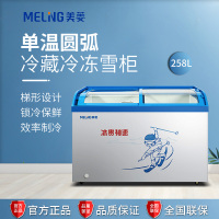 美菱(MELING)C/SD-258GYT 展示冰柜 单温圆弧玻璃卧式雪糕冷柜冷藏冷冻