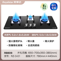 荣事达(Royalstar)三眼燃气灶煤气灶台嵌入式家用天然气多眼液化气猛火三头灶 高配宽铜火盖钢化玻璃自行_天然气