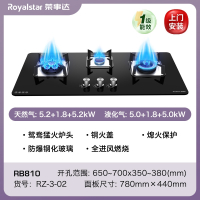 荣事达(Royalstar)三眼燃气灶煤气灶台嵌入式家用天然气多眼液化气猛火三头灶 豪配鸳鸯铜火盖钢化玻璃上门_液化气