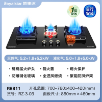 荣事达(Royalstar)三眼燃气灶煤气灶台嵌入式家用天然气多眼液化气猛火三头灶 顶配鸳鸯铜盖定时聚能炉架自行_天然气