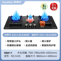 荣事达(Royalstar)三眼燃气灶煤气灶台嵌入式家用天然气多眼液化气猛火三头灶 顶配鸳鸯铜盖定时聚能炉架上门_天然气