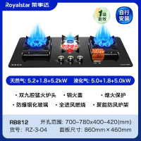 荣事达(Royalstar)三眼燃气灶煤气灶台嵌入式家用天然气多眼液化气猛火三头灶 旗舰九腔铜盖定时聚能炉架自行_天然气